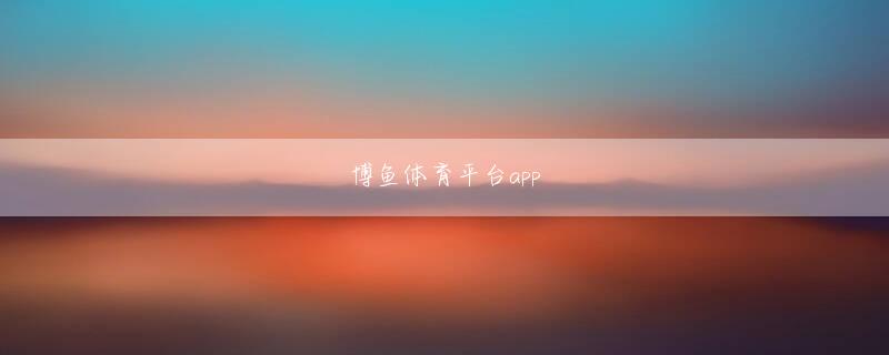 沙巴游戏官网会员注册 彼はGu夫人に尋ねました:Qianzhuangトライアルキャンプは半年です。